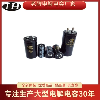 【老牌电容厂家】160v560uF牛角焊针型铝电解电容器CD294高纹波