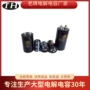 铝电解cd294160v560uf焊针电容