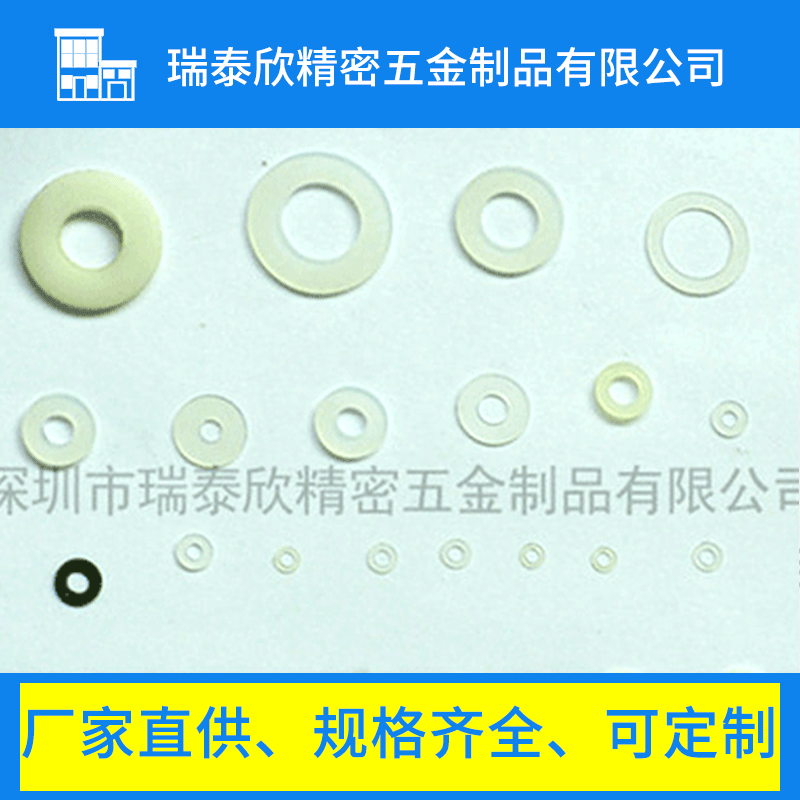 厂家直销 尼龙垫片 钼尼龙垫片 白色尼龙垫圈