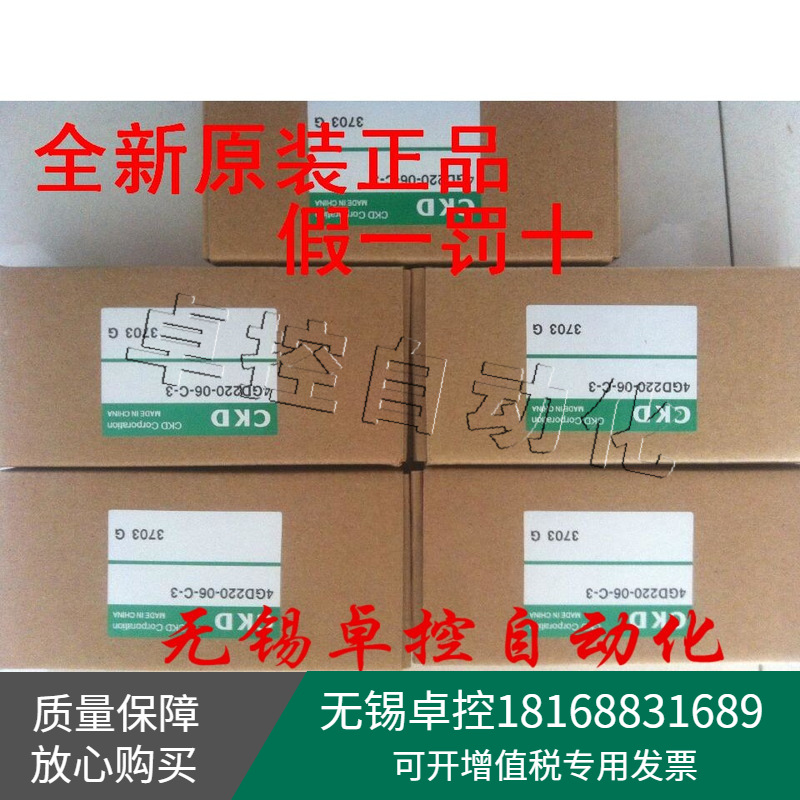 日本喜开理CKD全新4GD220-06-C-3全新