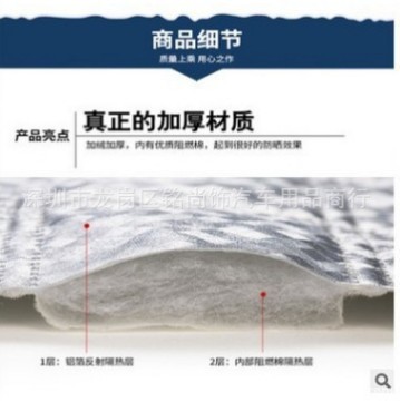 Four Seasons General Motors thickened sunshade, snow shield, front windshield, sun protection, antifreeze windshield, aluminum foil heat shield