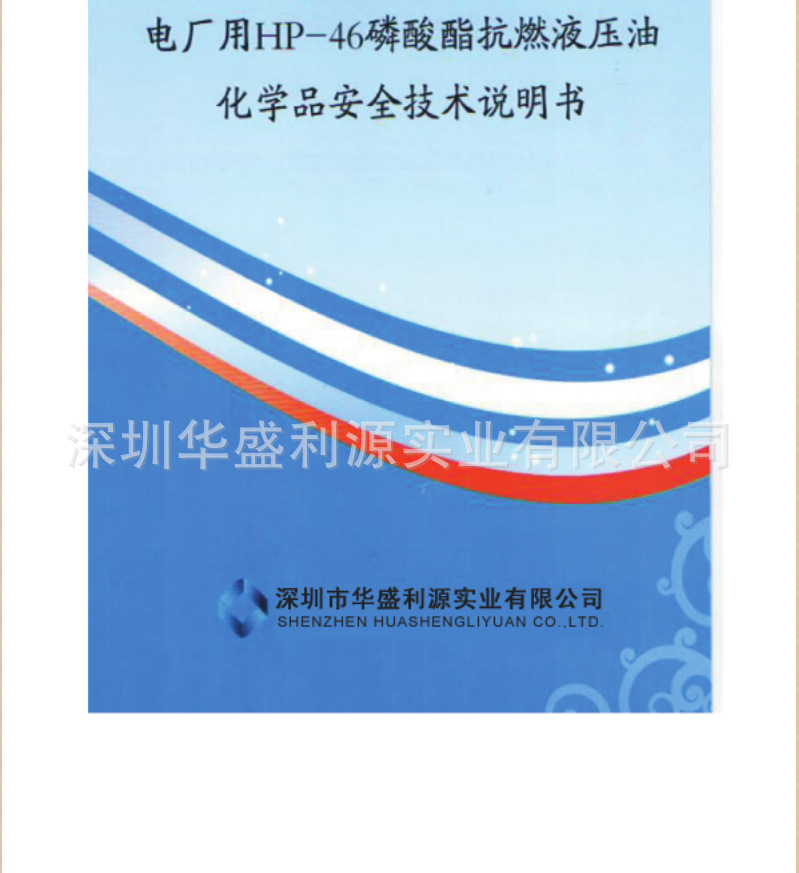 EHC Plus 电动液压控制液