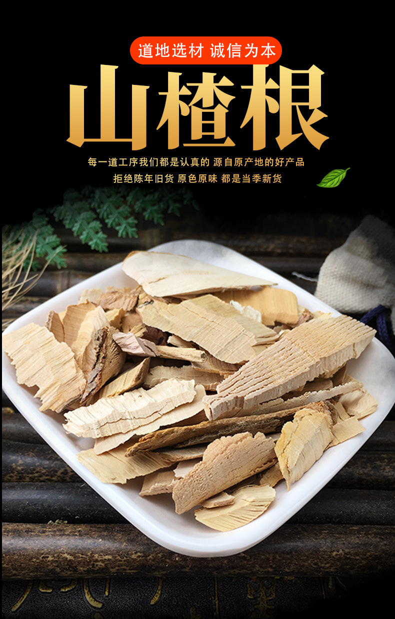 Dried Hawthorn Root Shan Zha Gen Cut Herbal Root for Decoction and Tea 500g key features