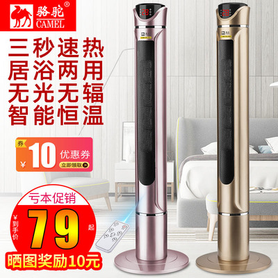 厂家直销骆驼取暖器家用立式暖风机大面积速热节能电暖风冷暖两用|ms