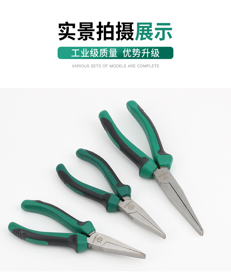 扁嘴钳_12.jpg