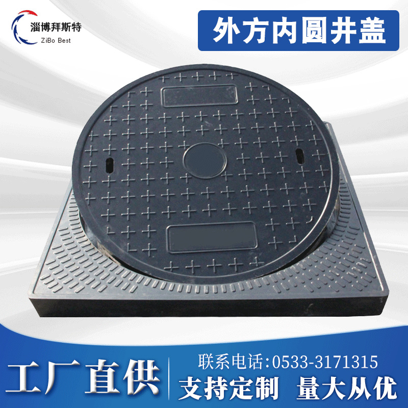 山东井盖厂家|高分子树脂井盖|复合外方内圆井盖A70