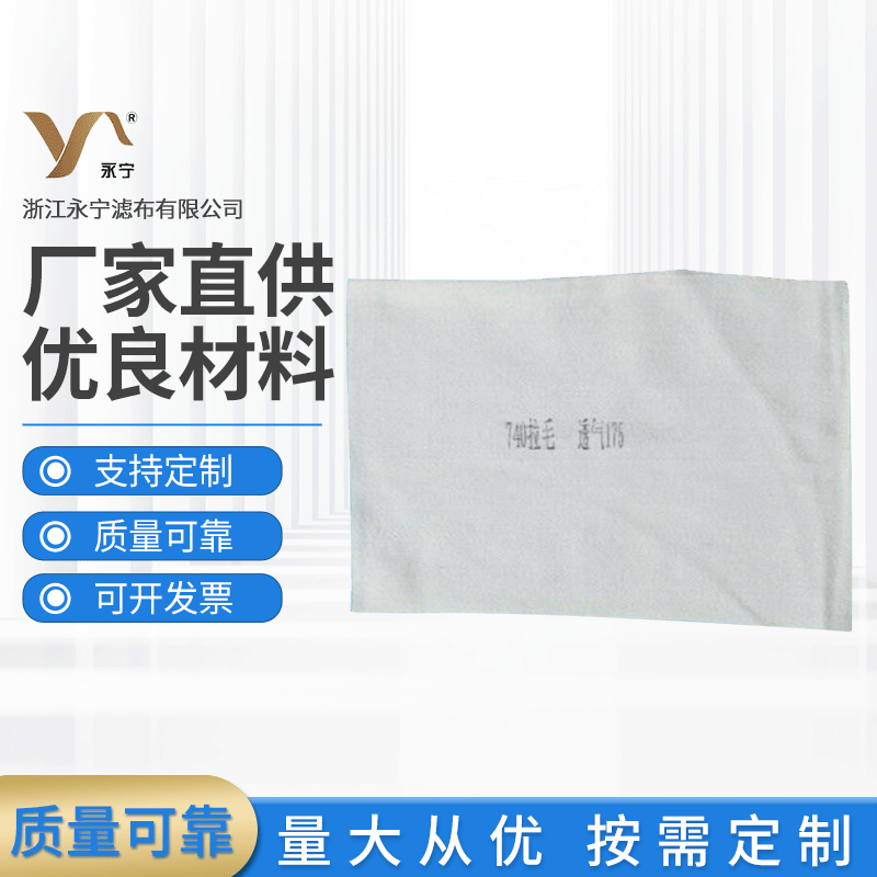 厂家供应 涤纶短纤滤布740压滤机离心机过滤器配套过滤布耐油批发