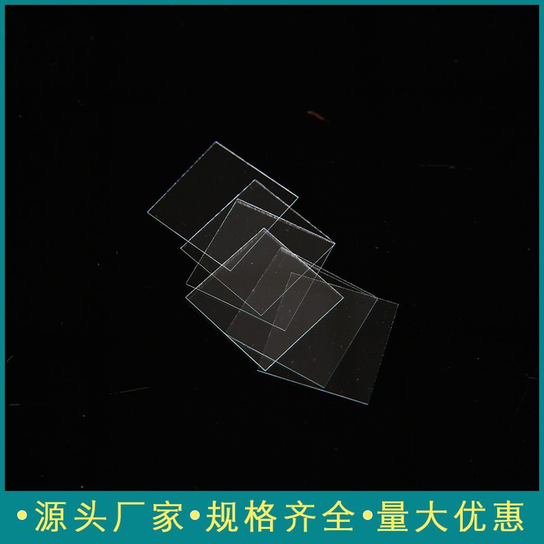 厂家批发 显微镜用盖玻片单凹载玻片 生物实验器材载玻片支持定制-阿里巴巴