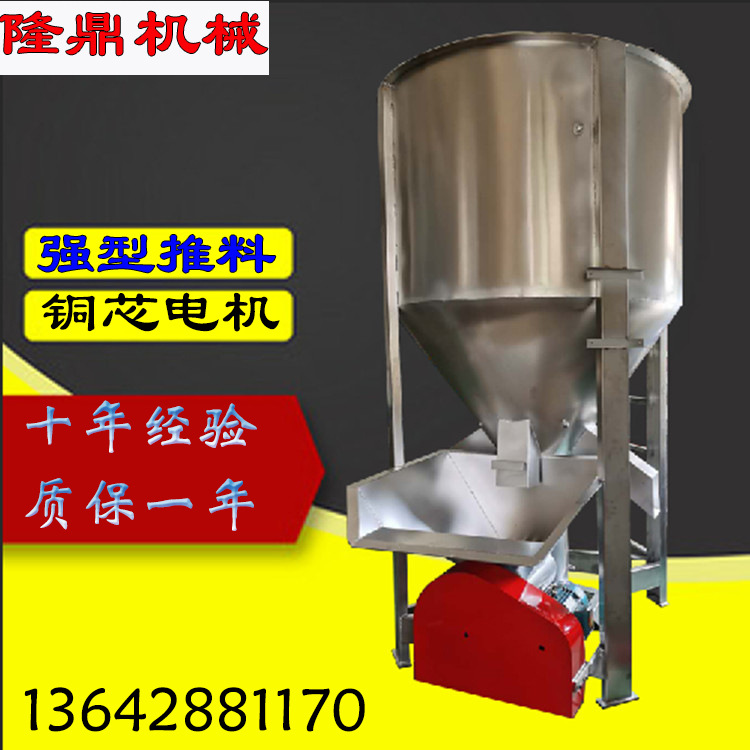 北京注塑辅机立式不锈钢颗粒搅拌机 厂家直销 小型腻子粉混合器