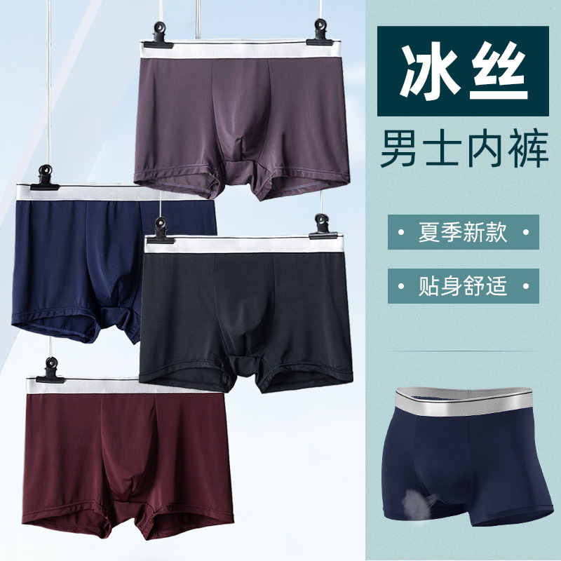 The New Summer Men's Flat-Angle Panties Fit In A Breathable Large Size Waist Resistant To Wear Comfortable Ice Silk Panties Direct Sales Wholesale