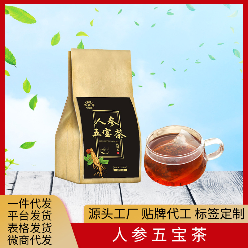 人參五寶茶男人茶黃精組合花茶紅棗枸杞茶滋補茶貼牌可加工批發