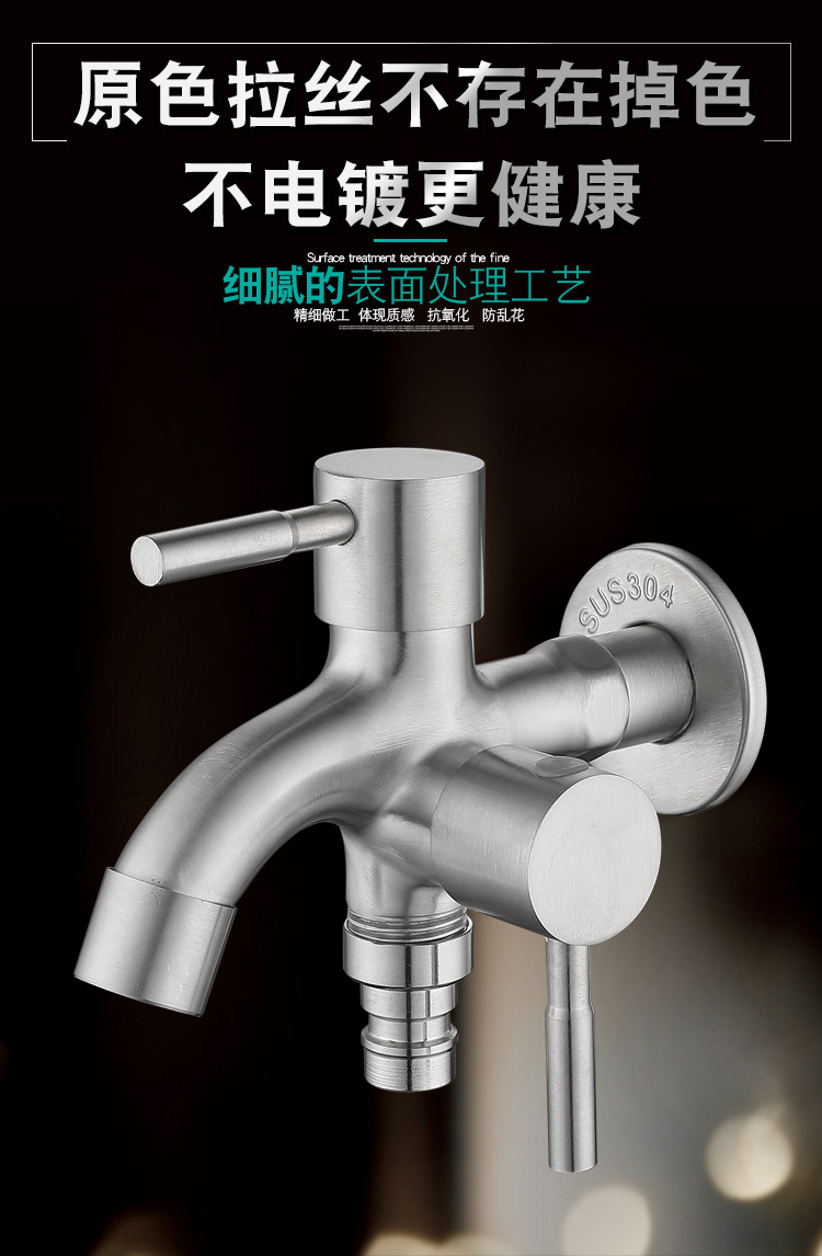 304 stainless steel dual-purpose dual-boiling faucet, one-in-two-out washing machine, mopping sink, laundry basin, multi-functional faucet undefined