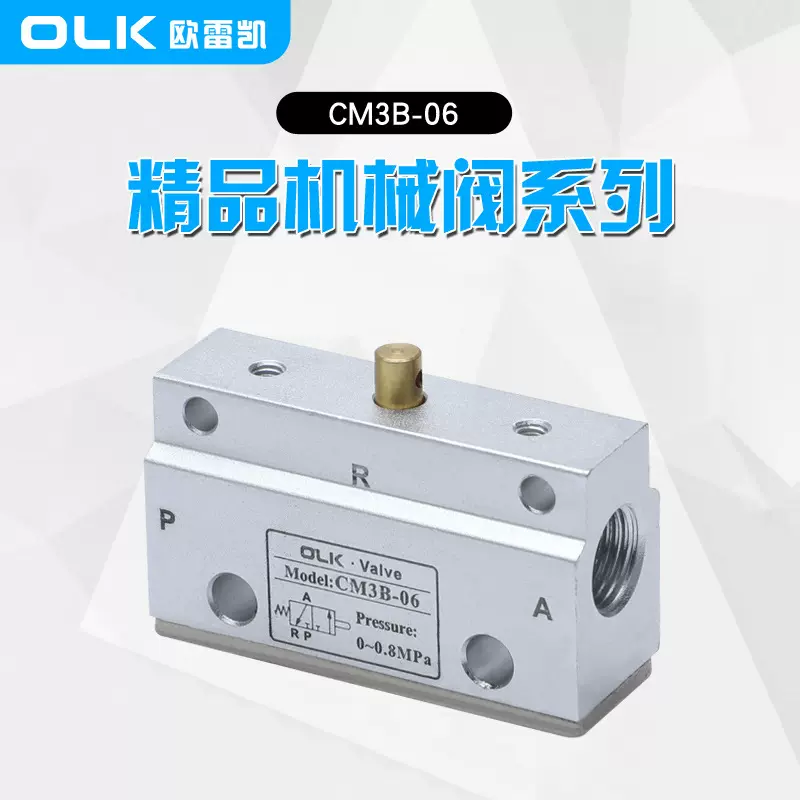 操作便捷 CM3B-06气动阀 直动式手控阀CM3系列机械阀 机械设备