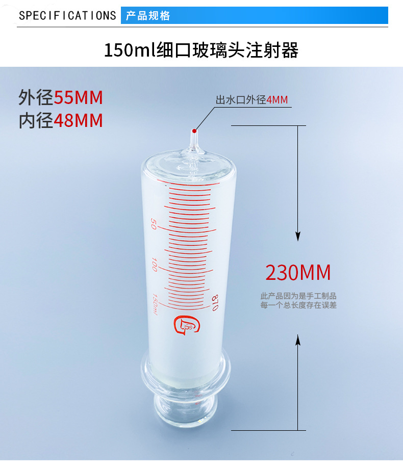 玻璃注射器150ml