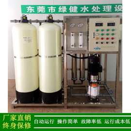绿健厂家直销单级反渗透纯水机_环保涂料生产用工业去离子水设备