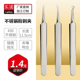 粉刺针黑头夹;美甲工具套装