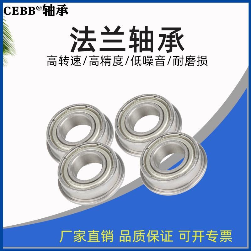 现货供应  SF608ZZ 不锈钢轴承 不锈钢法兰轴承深沟球纺织机