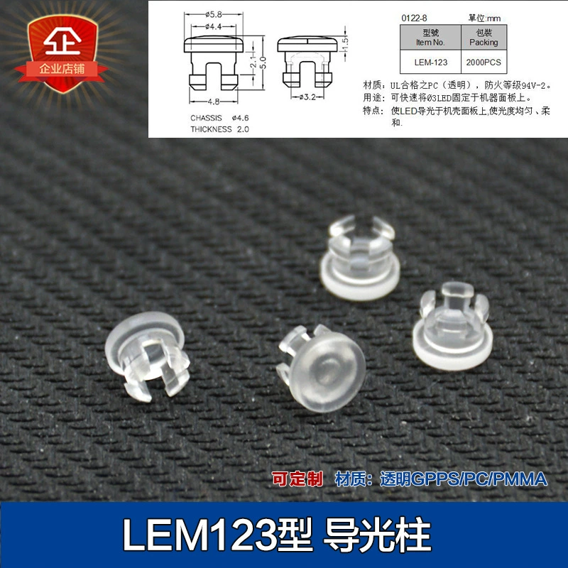 LEM123 светоизлучающий диод 3 мм световод крышка 3,2 мм внутренний диаметр светодиодный колпачок Защитная крышка светодиодный прозрачный колпачок лампы