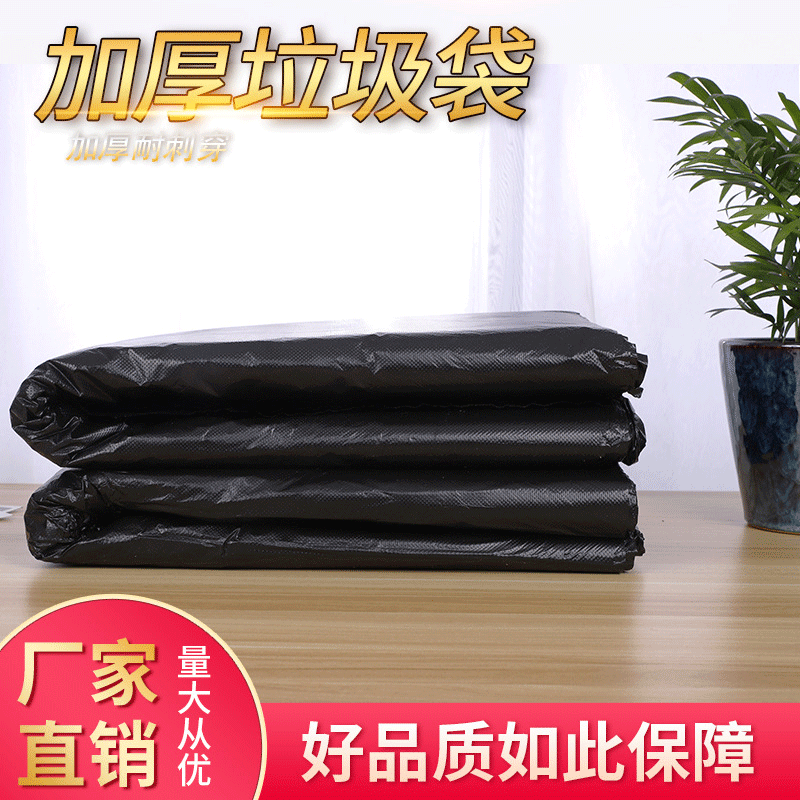 goods in stock wholesale black disposable bag Residential quarters Street hotel thickening disposable bag Customized disposable bag