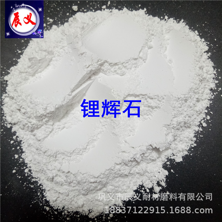 冶金铸造砂用高效锂辉石 锂辉石细粉用途 化工用150-200#锂辉石