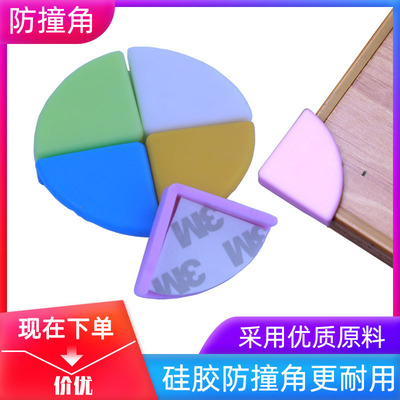 现货儿童安全桌椅茶几玻璃防撞角用窗户塑料保护角防撞包角配件
