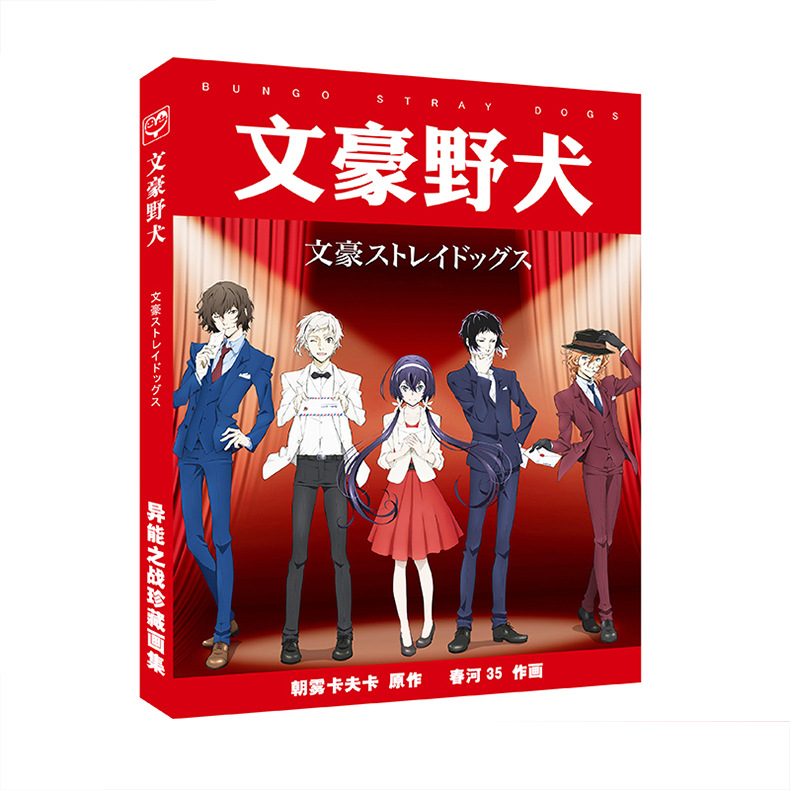 动漫画集批发 间谍过家家原神鬼灭之刃文豪野犬无限滑板精装画册详情28