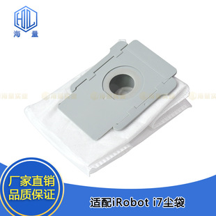 Applicable to iRobot Roomba sweeping robot accessories i7 E5 E6 S9 s9 + dust bag garbage bag