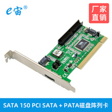 PCI 6421A SATA150 SATA+PATA�����������������п�PCIתIDE