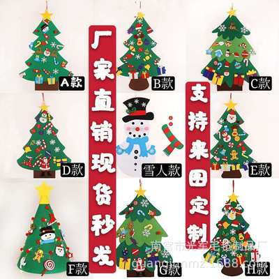 2020年新款定制卡通聖誕樹毛氈聖誕樹聖誕節禮物毛氈聖誕樹diy