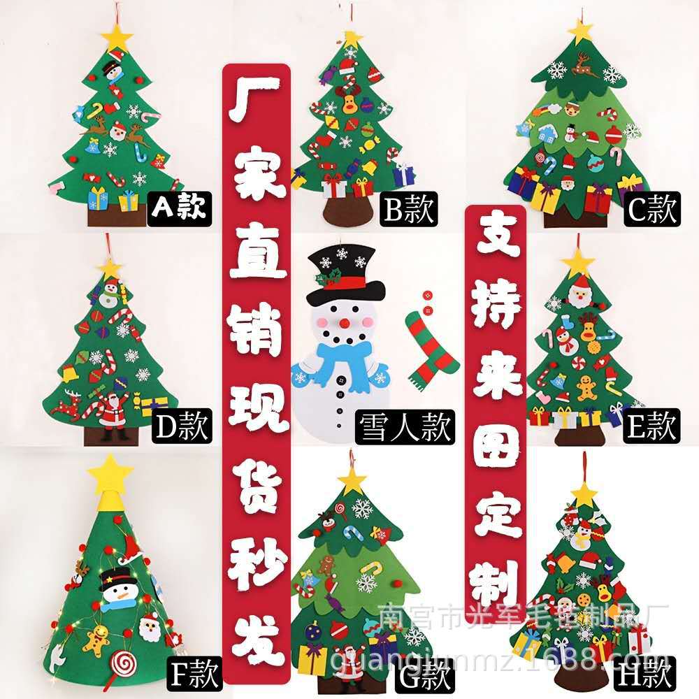 2020年新款定制卡通聖誕樹毛氈聖誕樹聖誕節禮物毛氈聖誕樹diy