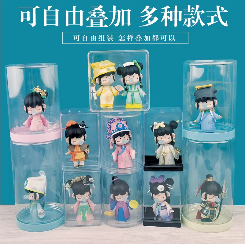 20个情侣间手办盲盒收纳盒盲盒展示盒透明玛特茉莉展示架