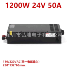 1200W܇�d�����Դ S-1200-24 �_�P�Դ 24V50A�㹦���_�P�Դ