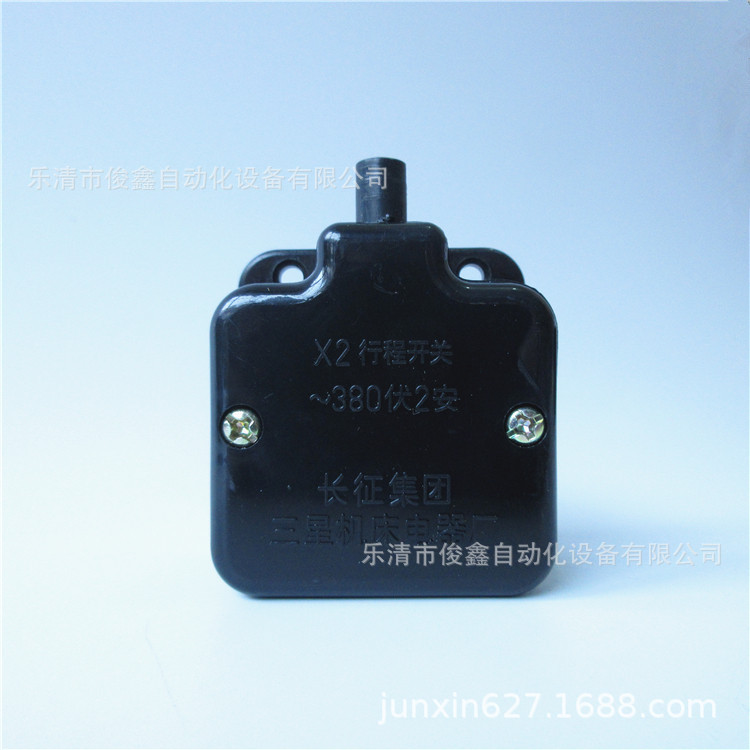 三星机床行程开关 X2 380V 2A 限位开关自复位一开一闭