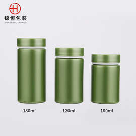 180ML 120ML100ML保健品塑料瓶PET固体药瓶源头批发