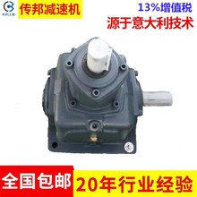 传邦品牌T7-3:1-U-R-O齿轮转向箱 t7换向箱品牌 价格便宜
