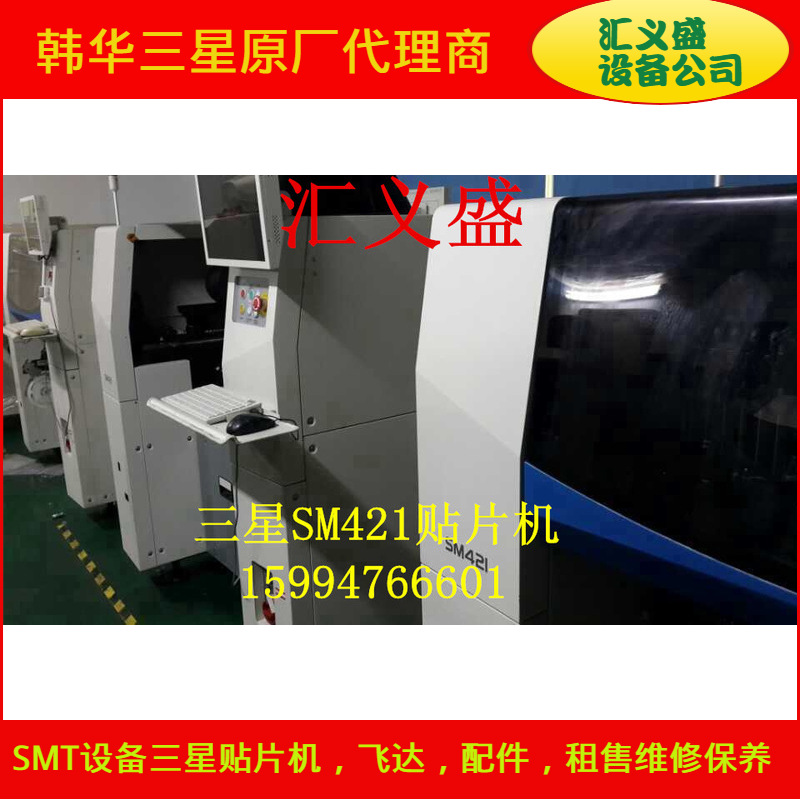 三星贴片机批发 三星SM421贴片机 中速三星贴片机