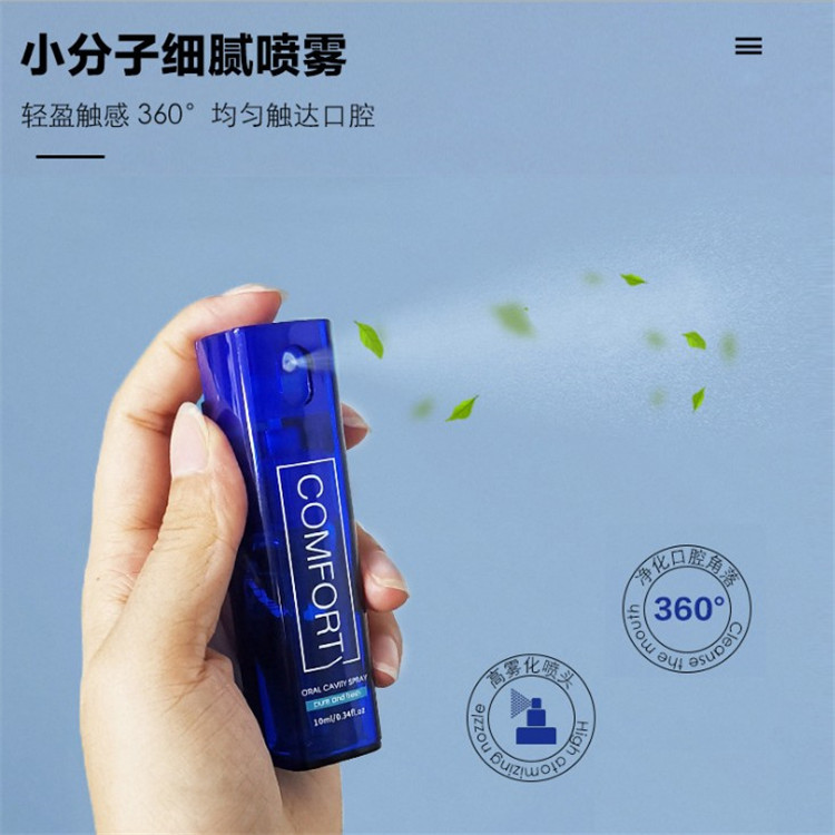 九福堂口氣清新劑 去口臭漱口水口腔清潔噴霧便攜型口噴