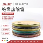 电工电线保护修复热缩管 12mm绝缘热缩套管 热收缩保护绝缘套管