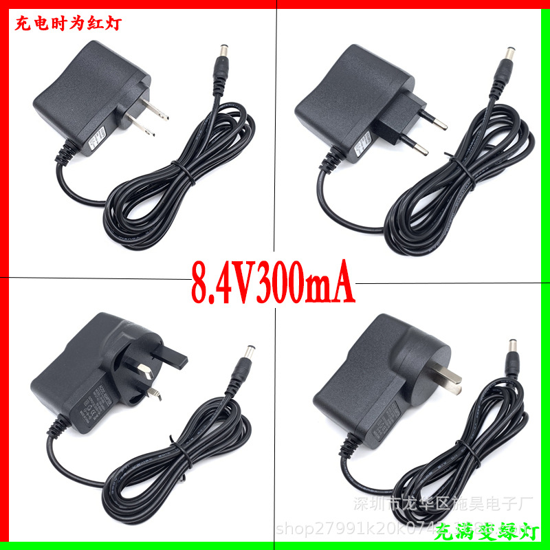 8.4v300mA锂电池充电器 充满变灯（红色变绿色）8.4V0.3A充电器
