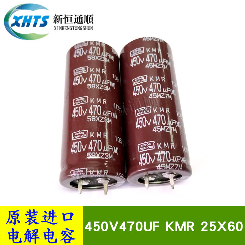 原装黑金刚电解电容 EKMR451VSN471MA60S 450V470UF 25X60 变频器