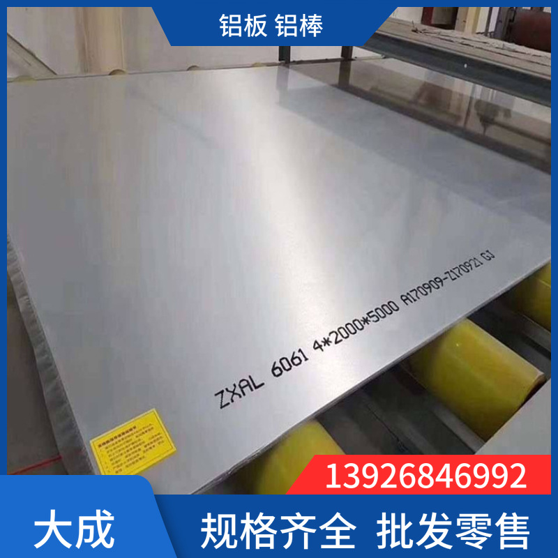 直销6061-T6铝板 铝排 7075铝合金硬铝板 规格齐全