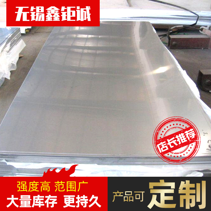 现货批发0Cr13Ni5Mo不锈钢装饰板 0Cr13Ni5Mo不锈钢卷板