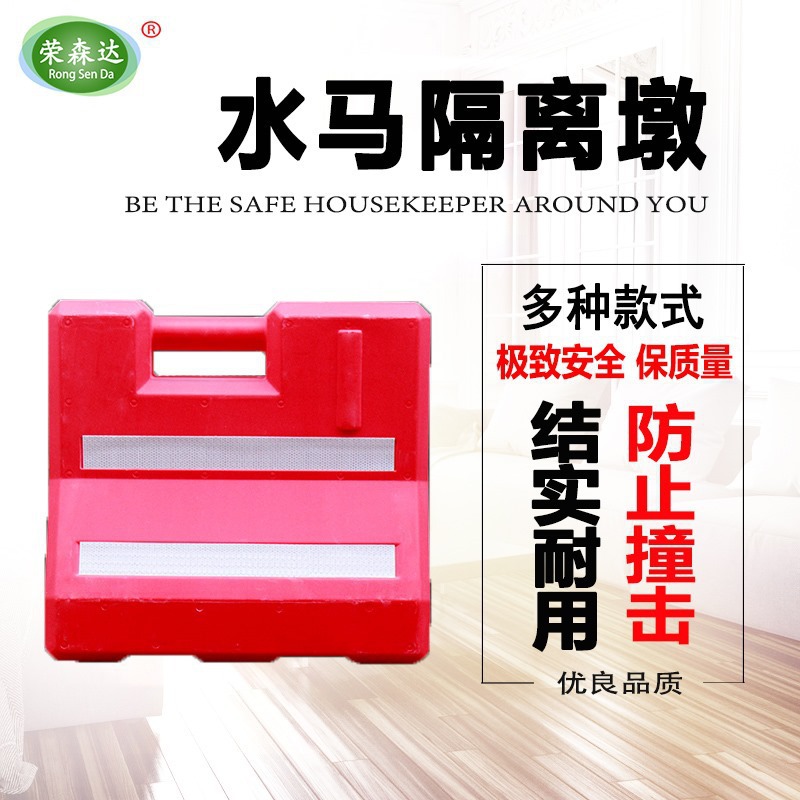 塑料小水马 56CM红白隔离墩 防撞墩吹滚塑围栏隔离栏路障交通设施