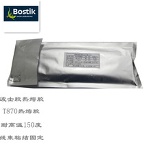 BOSTIK/波士胶 T870 琥珀色 聚酰亚胺热熔胶  胶棒 耐高温热熔胶