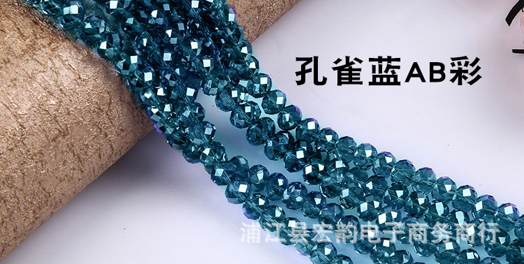 孔雀蓝AB彩.jpg