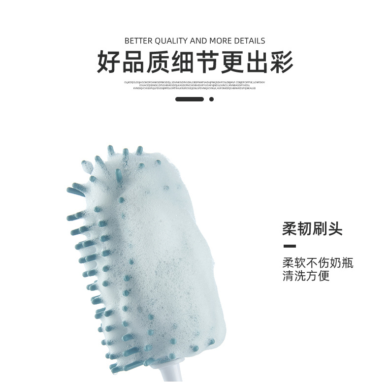 奶瓶刷_06