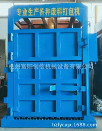 全自动打包机;集装机械;半自动打包机