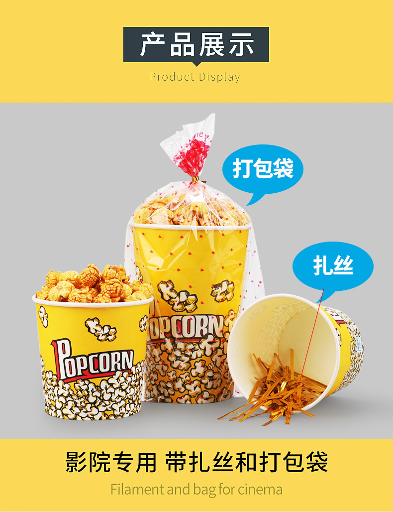 爆米花详情_11