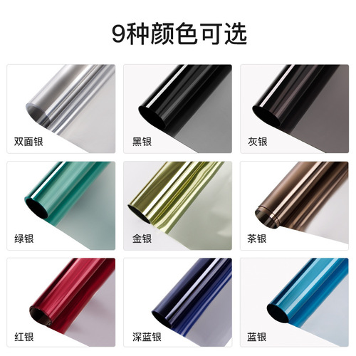 Sunscreen insulation film one-way perspective glass film blackout sunshade film home balcony reflective window sticker