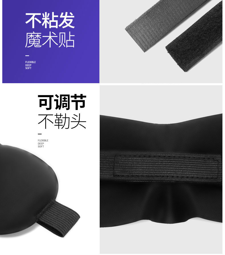 眼罩详情_16